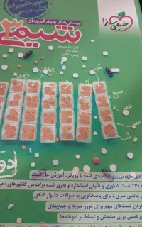 کتب تجربی کنکور با قیمت مناسب