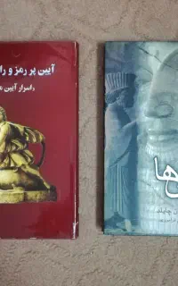 کتاب تاریخی و اساطیری