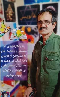 دعا و سرکتاب فال