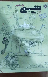 شیمی مبتکران تک جلدی دهم