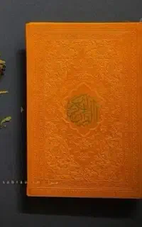 قران استخاره