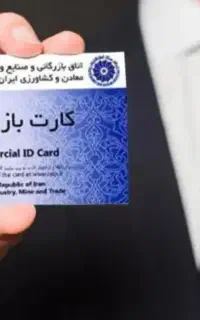 خریدار کارت برای قیر