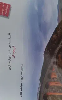 کتاب مبتکران ریاضی نهم