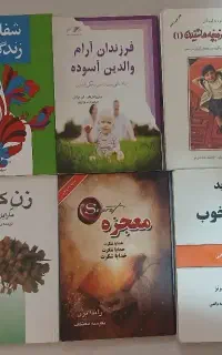 کتاب های پرفروش  روانشناسی و خودشناسی و ذهن آگاهی