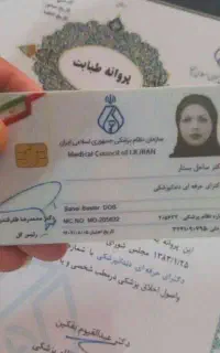 مدرک تحصیلی