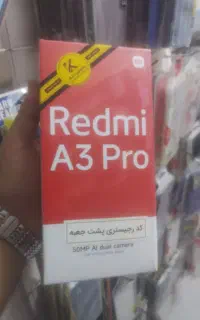 redmi A3 Pro زیر قیمت کل بازار