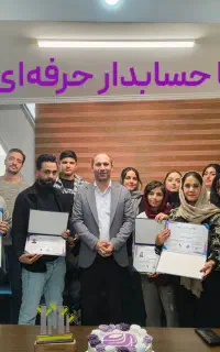 فقط در ۱۰ جلسه حسابدار حرفهای شو