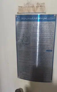آبگرمکن مخزنی