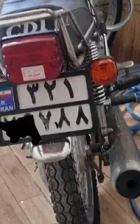 پلاک گمشده