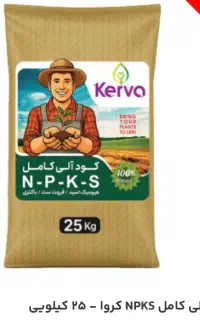 باغ ومزرعه پربار با کودهای ارگانیک