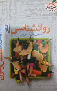 کتابهای کمک درسی