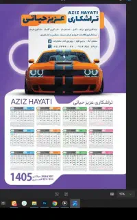 استخدام شاگردفلزتراش