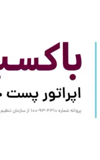 استخدام اپراتور عملیات