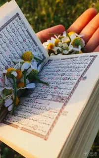 ختم قرآن کریم و اهداء ثواب برای گذشتگان
