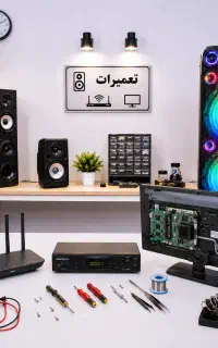 تعمیر انواع وای فای ،رسیو و اسپیکر ، آنلاک مودم