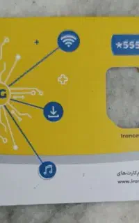 خط ایرانسل ۹۳۵دوقلو