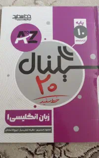 کتاب سیگنالبیست زبان دهم