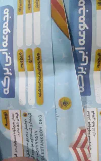 بلیط استخر دهکده گردشگری خوانسار