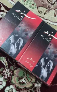 کتاب سینوهه