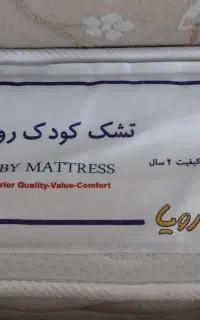 تشک کودک رویا