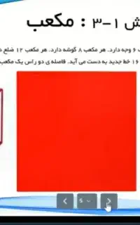 تدریس ریاضی دبیر مدسه تیزهوشان(هفتم هشتم نهم)