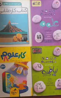 کتاب کمک درسی