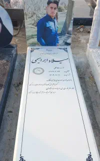سنگ. مزار اورموداش