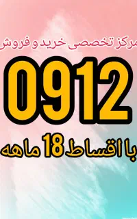 04.78.571 با23م پیش پرداخت و اقساط12 ماهه