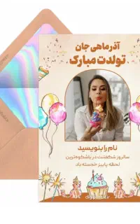 کارت پستال دیجتالی انواع مراسمات