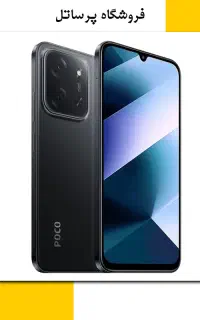 گوشی موبایل شیائومی مدل Poco C85