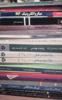 کتابهای پایه رشته های مهندسی