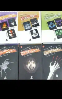 مجموعه کتاب سرزمین اشباح