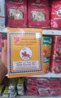 چای