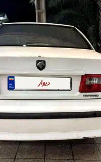 سمند سر حال و تمیز