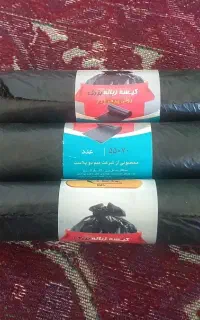 کیسه زباله