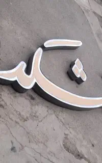 لوازم کامل آشکده