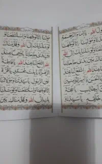 کتاب دعای توسل به ائمه اطهار
