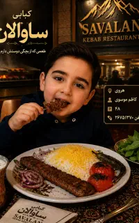 شاطر جگرکی برای نان تنوری