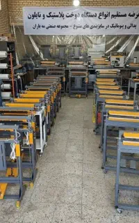 دستگاه پرس پلاستیک دوخت پهن مورب شیاری مدلPO900