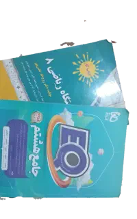 کتاب ای کیو و ایستگاه ریاضی