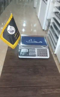 ترازو محک ۴۰ کیلو   لوازم خانگی کرمیان ایلام