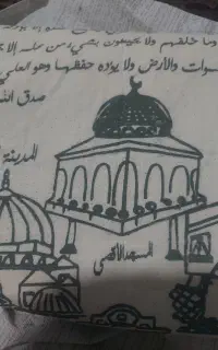 خلعت آخرت(کفن)