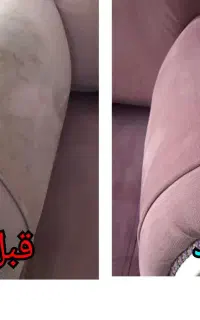 شست وشوی مبلمان در منزل
