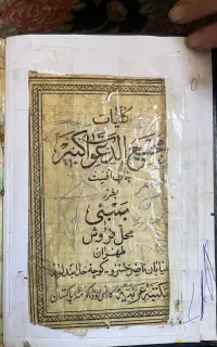سرکتاب