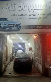 تعمیرگاه تخصصی قاضی