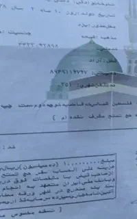 فیش حج عمره