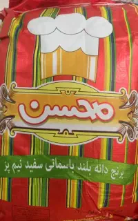 برنج محسن هندی