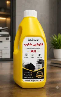 تونر شارژ قتوکپی شارپ AR -MX
