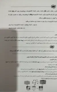 جزوه ماز نهم