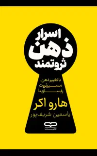 کتابخوانی در کرج (جلسه اول رایگان)